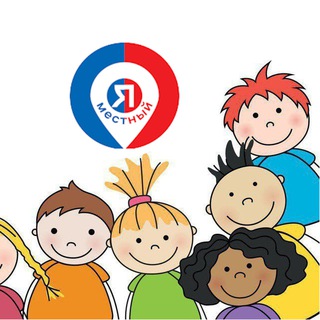 Детские мероприятия Ростов-на-Дону. Я местный&#33;