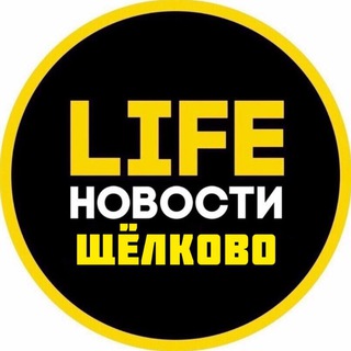 Щёлково