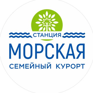Семейный курорт «Станция Морская»