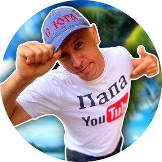 Папа с Юга. (Телега новостей)