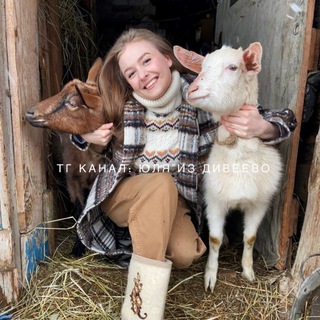 Юля из Дивеево🍀