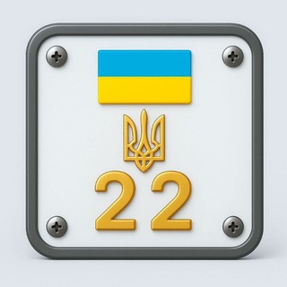 Регіон 22 🇺🇦