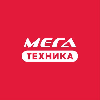 Мега Техника