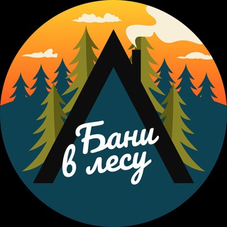 «Бани в лесу» Дома в аренду - Уфа