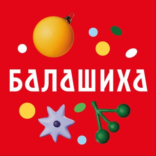 Город Балашиха