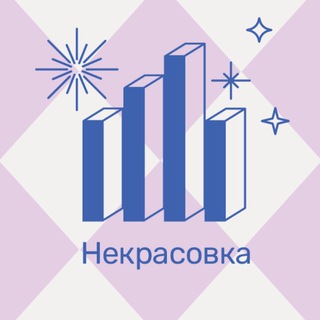 Библиотека им. Н.А. Некрасова