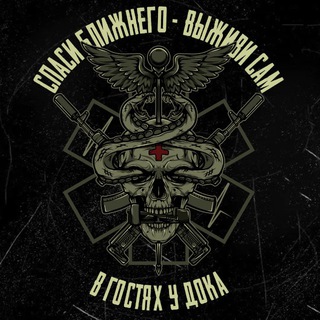 В гостях у Дока