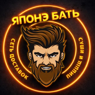 Японэ Бать СУШИ ПИЦЦА Мариуполь