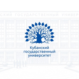 КубГУ | kubsunews