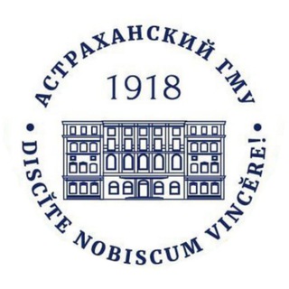 Астраханский ГМУ