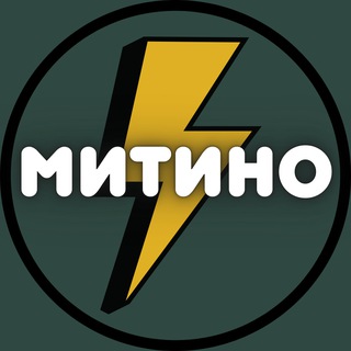Митино⚡️СЗАО