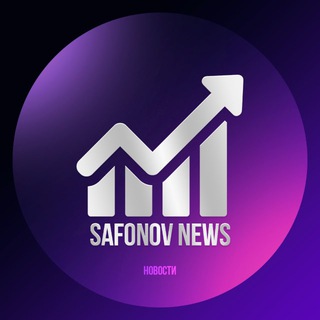 Safonov News | Новости