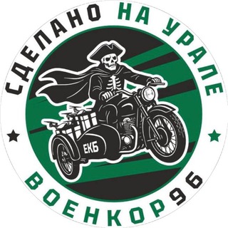 Военкор96