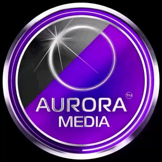 АВРОРА⭕️ЛАЙФ®🇷🇺