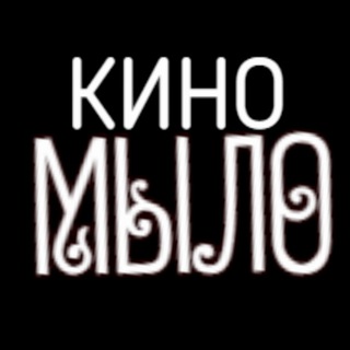 kino_mylo