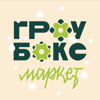 Гроубокс Маркет