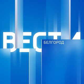 ВЕСТИ Белгород | Новости | ГТРК