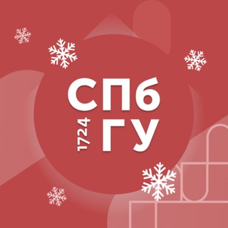 Что там в СПбГУ