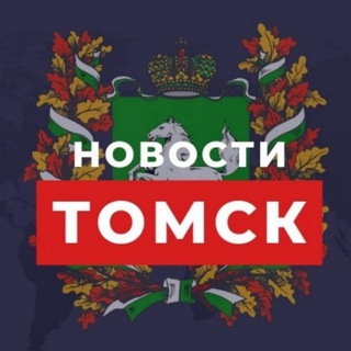 tomsk_70_region_novosti_tresh