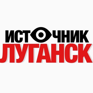 ИСТОЧНИК 👁️ Луганск ЛНР | Бензин ЛНР