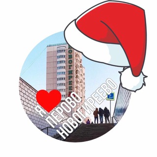 Перово - Новогиреево Москва