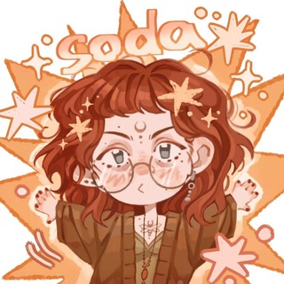 логово Соды🍂|| soda.art_