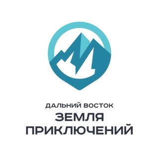 Земля приключений