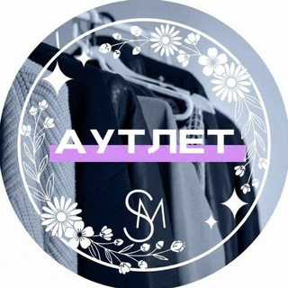 Шопомания: Аутлет