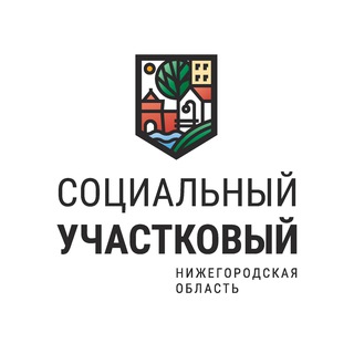 Социальный участковый | Нижегородская область