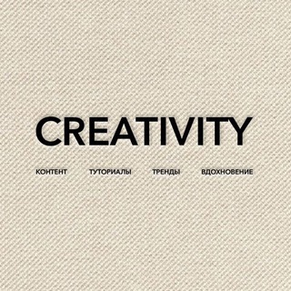 creativity | креатив и блогинг