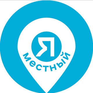 Мероприятия Нижний Новгород. Я местный&#33;