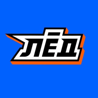 Скользкий лёд