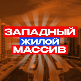 Западный Ростов-на-Дону News