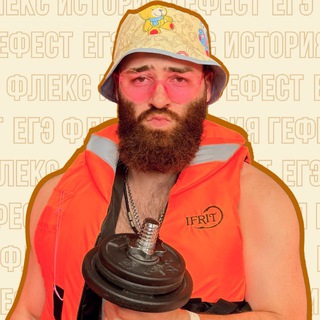 История с Гефестом | ЕГЭФлекс