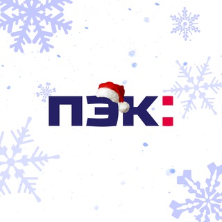 ПЭК: эксперты в логистике