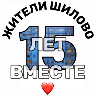 Жители Шилово (Воронеж)