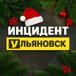 Инцидент Ульяновск | ЧП новости