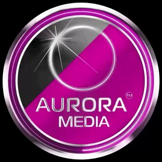 АВРОРА⭕️ГЕРЛЗ®🇷🇺