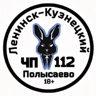 ЧП Ленинск-Кузнецкий 112