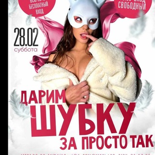 НОЧНОЙ КЛУБ НЕОН | БАРНАУЛ 18+