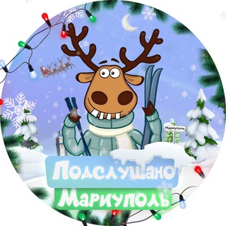 Подслушано Мариуполь