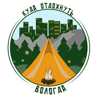 Куда отдохнуть Вологда? ❄️