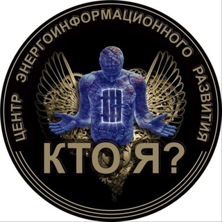 КТО Я? | Центр развития