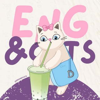 английский и котики