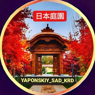 yaponskiy_sad_krd