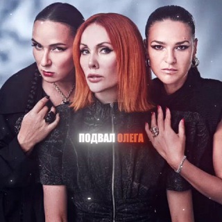 подвал олега