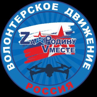 Za Родину Vместе