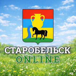 Старобельск Онлайн | Новостная лента