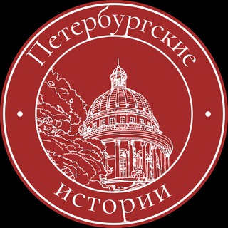 Петербургские истории 🎞️