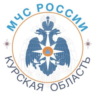 МЧС Курской области